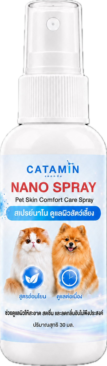 ขวด Catamin Nano Spray ขนาด 30 มิลลิลิตร พร้อมฉลากต้นฉบับ