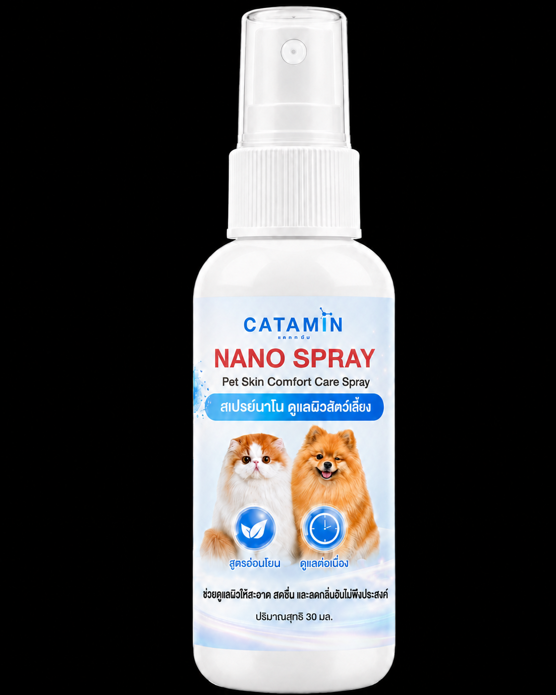 ขวด CATAMIN NANO SPRAY ฉลากด้านหน้า