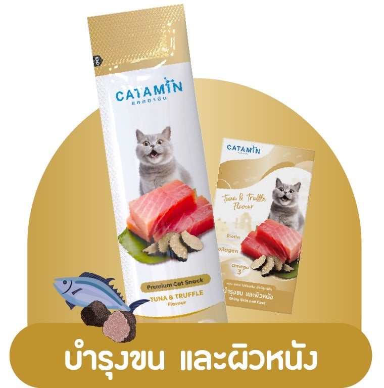 ภาพผลิตภัณฑ์ Catamin รสทูน่าและทรัฟเฟิล พร้อมซองบรรจุภัณฑ์
